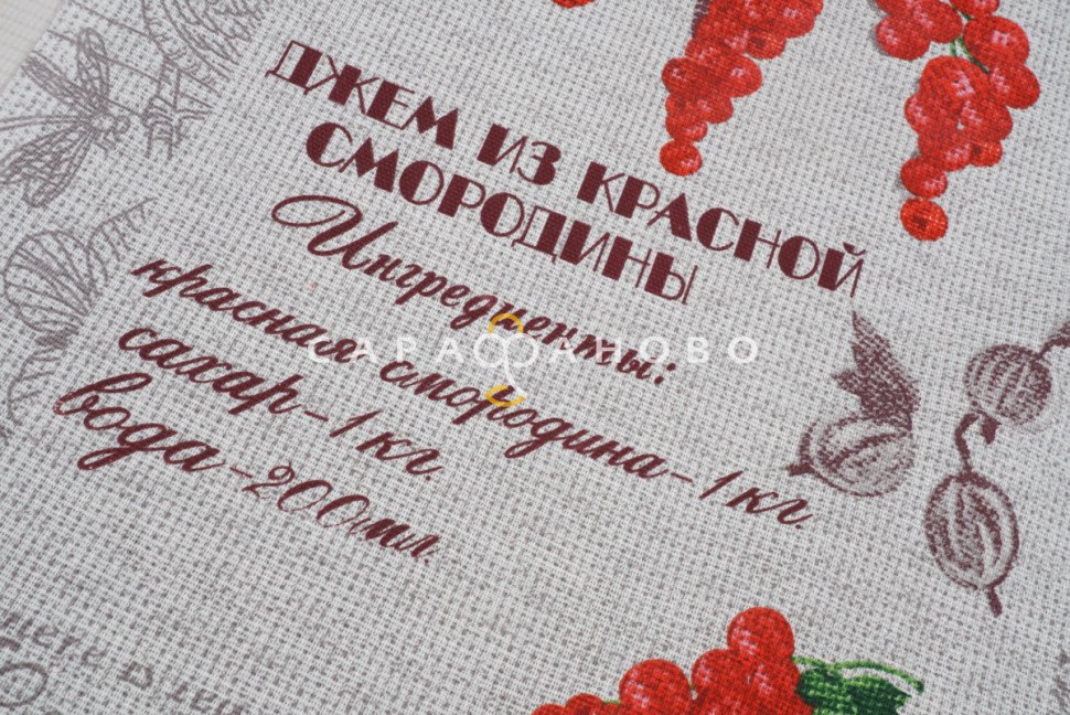 Ткань Рогожка 150 см "Льняные рецепты" рис 30160 вид 1, фото 7