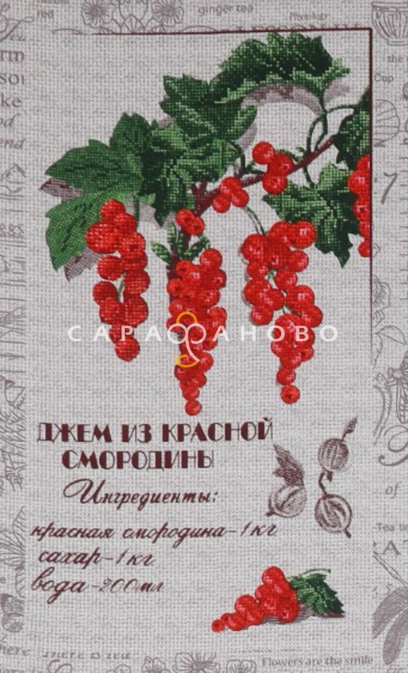 Ткань Рогожка 150 см "Льняные рецепты" рис 30160 вид 1, фото 16