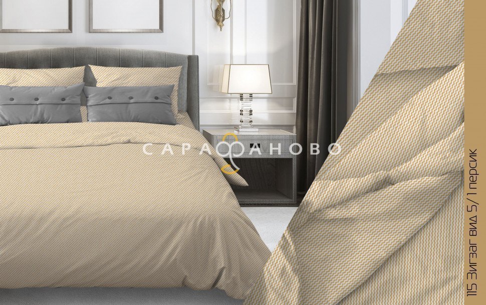 Ткань Бязь 150 см 120 гр рис. 115в5/1 Зигзаг, фото 1