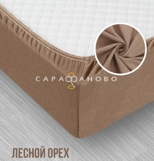 Ткань Кулирная гладь Пенье 225 см 130 гр (чулок) Лесной орех