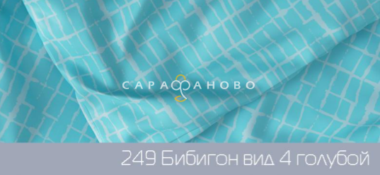 Ткань Бязь 150 см 120 гр рис. 249в4 Бибигон, фото 1