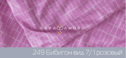Ткань Бязь 150 см 120 гр рис. 249в7/1 Бибигон