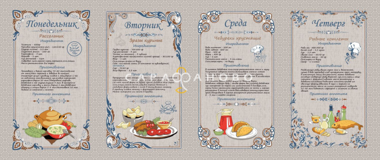 Ткань Рогожка (неделька) 150 см рис 10209
