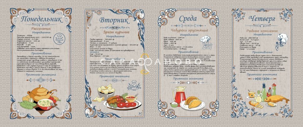 Ткань Рогожка (неделька) 150 см рис 10209, фото 1