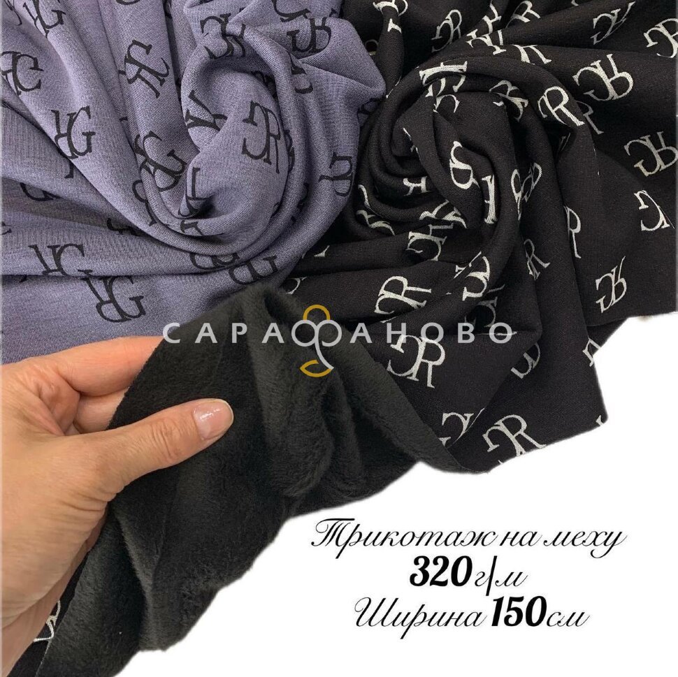 Трикотаж на меху 150 см 400 г/м2 рис Д200 С1, фото 2