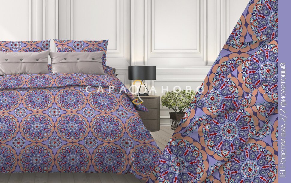 Ткань Бязь 150 см 105 гр рис. 119в2/2 Розетки, фото 1