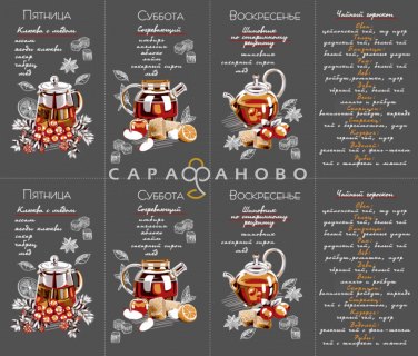Ткань Вафельное полотно 150 см рис. Неделька. Чай 2 часть 3129 вид 1