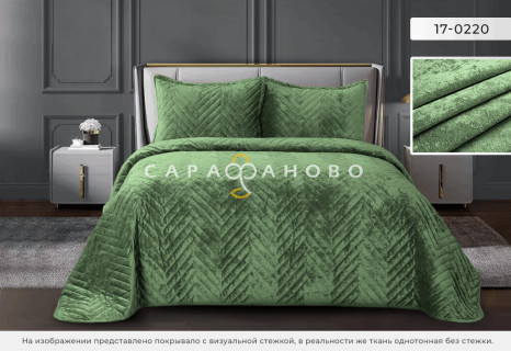 Велюр 100% полиэстер 255 см 220 гр рис (17-0220)