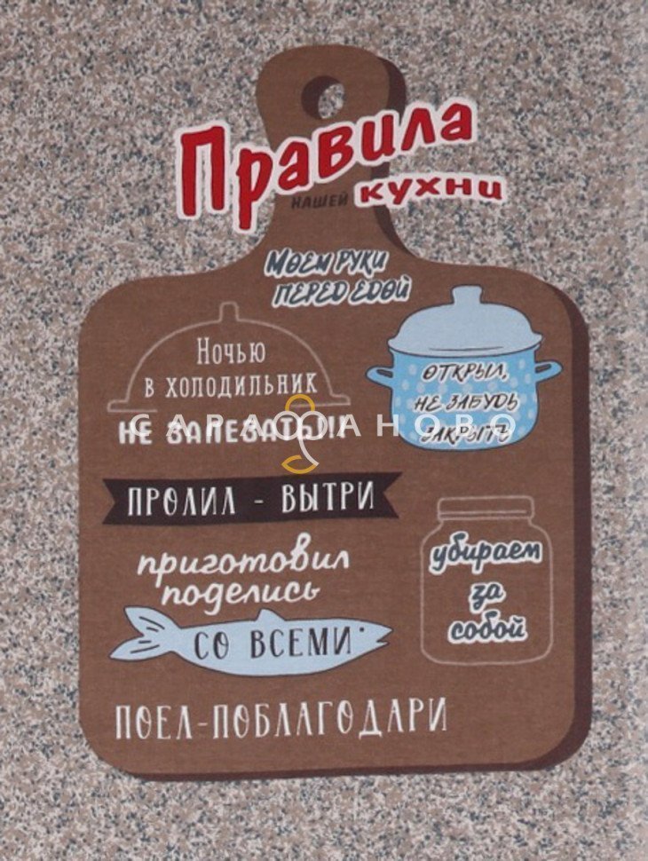 Ткань Рогожка 150 см рис. 12183-1 Правила кухни, фото 10