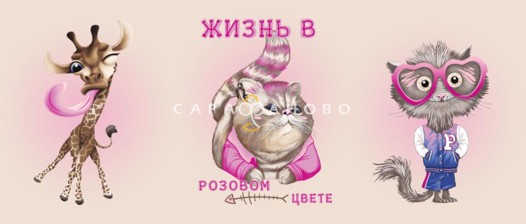 Полотно вафельное 150 см наб 29268-1 Розовый кот