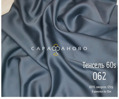 Ткань Тенсель matte 60S рис 062