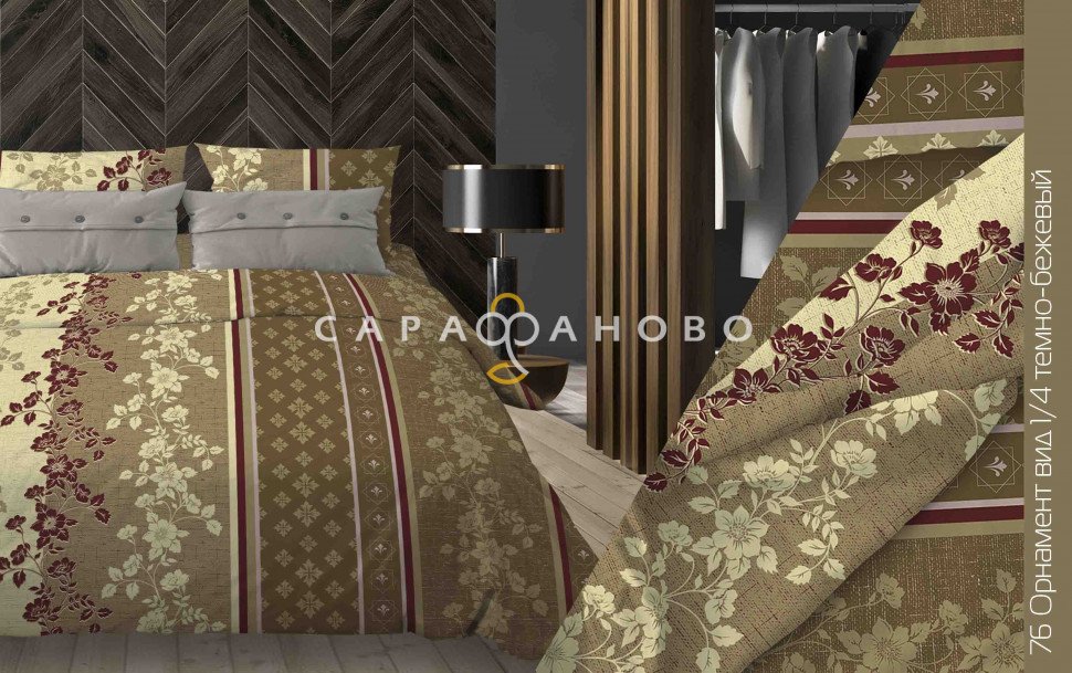 Ткань бязь 150 см 140 гр. рис 076 Орнамент с цветами 1/4, фото 1