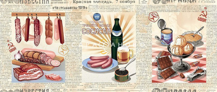 Ткань Полотно вафельное 150 см "Советские деликатесы" рис 30189 вид 1