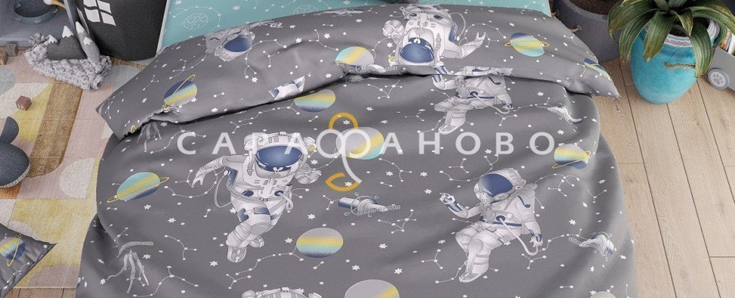Герои для постельного белья 220 см
