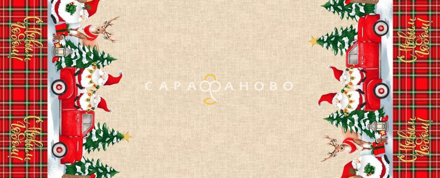 Дед Мороз 110 гр/м2