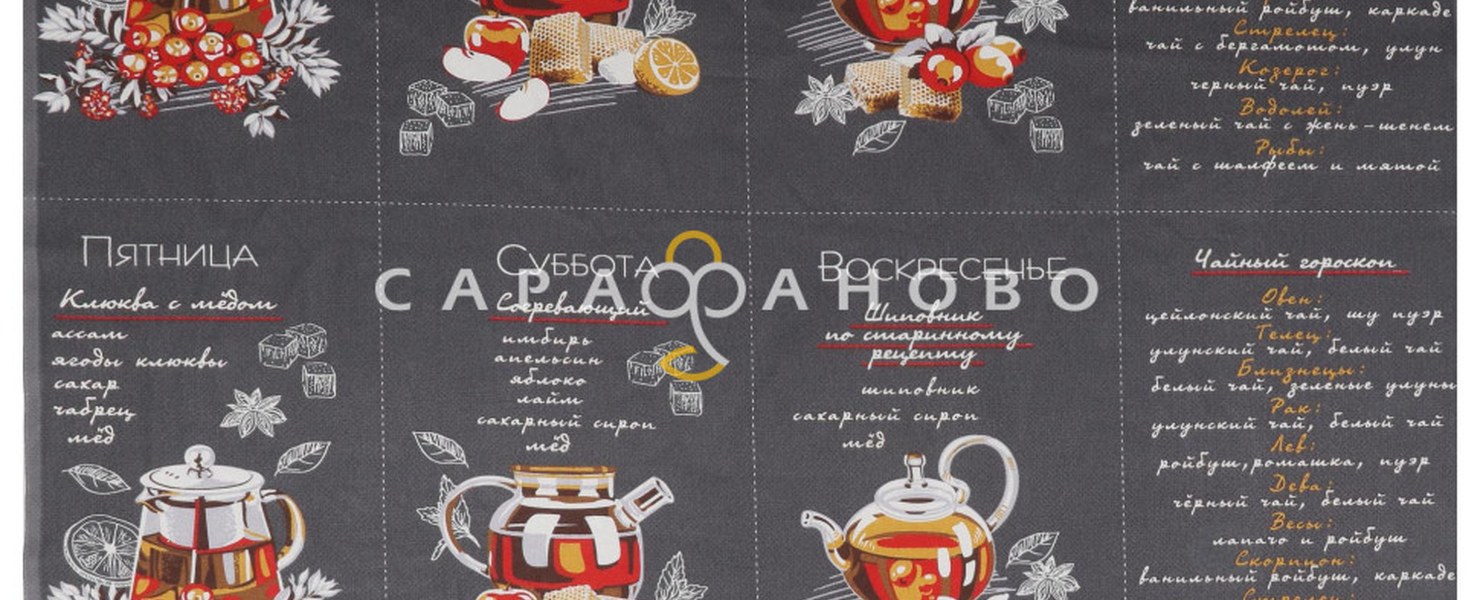 Синие Рецепты